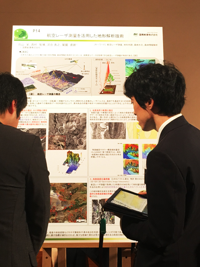 『サントリー天然水の森フォーラム2016』