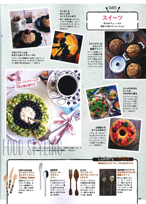 学研ムック本『カフェみたいなごはんを楽しむ本』