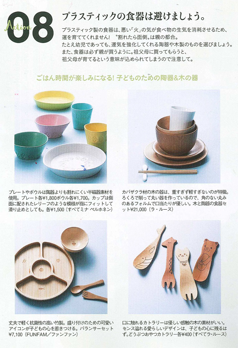 VERY（ヴェリィ）2017年1月号