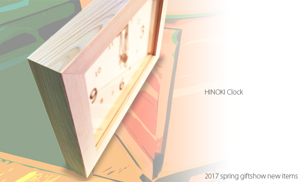 展示会のご案内　giftshow2017