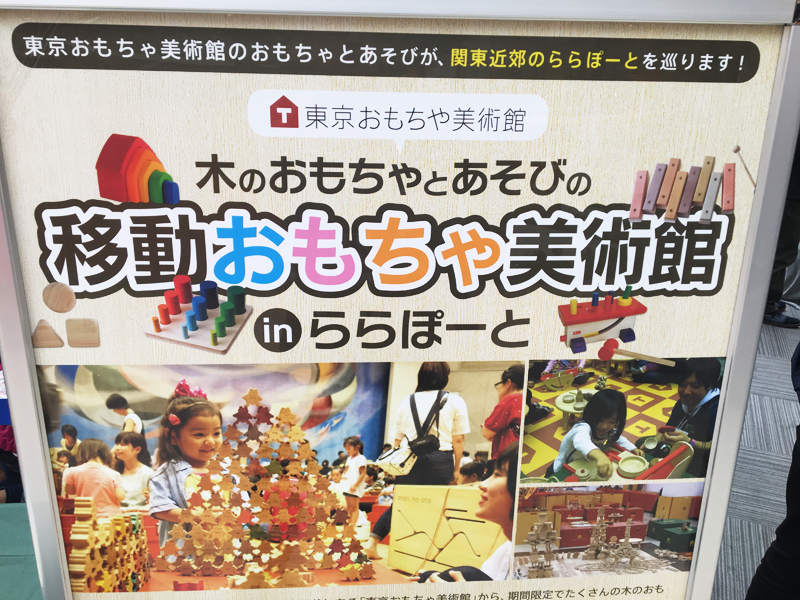 ＪＴＢ旅いくプログラム　親子でつくる！世界で一つの「かまぼこつみき」