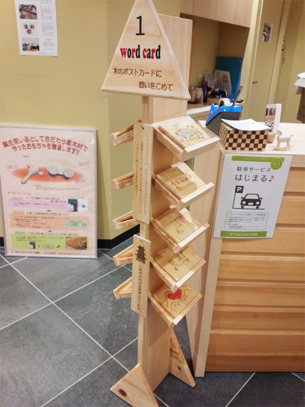 小田原市立三の丸小学校５年生のデザインポストカードを販売。