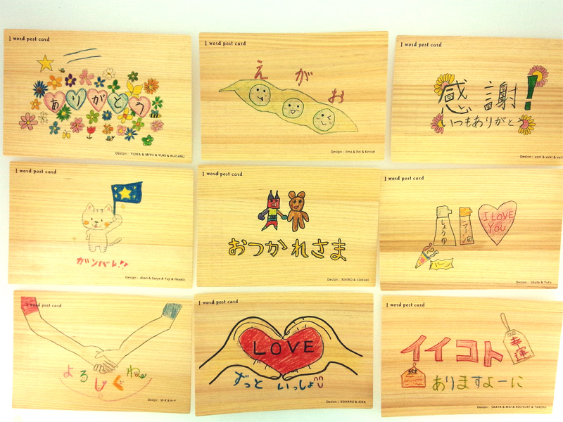 小田原市立三の丸小学校５年生のデザインポストカードを販売。