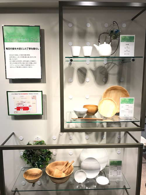 百貨店催事のお知らせ（３店舗）