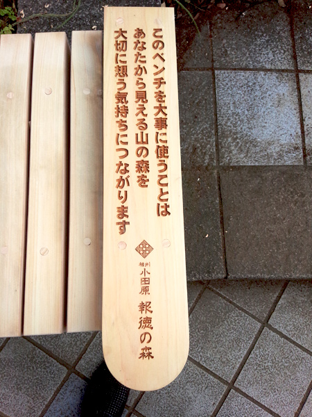 上府中公園（小田原球場）ベンチ修理のお手伝いをしました。