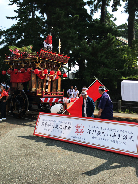 報徳祭「御木曳き」「立柱祭」
