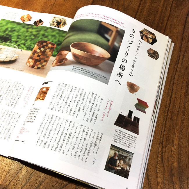 ことりっぷに「ひきよせ」等、弊社と商品を紹介して頂きました。