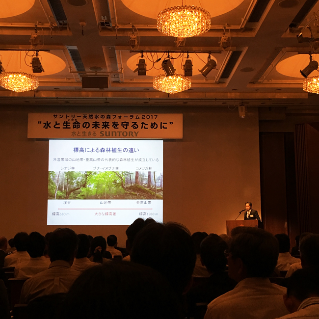 「サントリー天然水の森フォーラム」に参加しました。