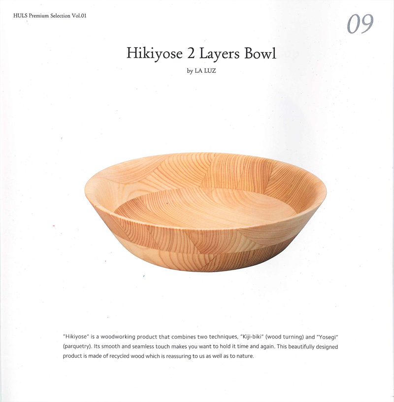 HULS Premium Selection VOL.01「ひきよせ」掲載