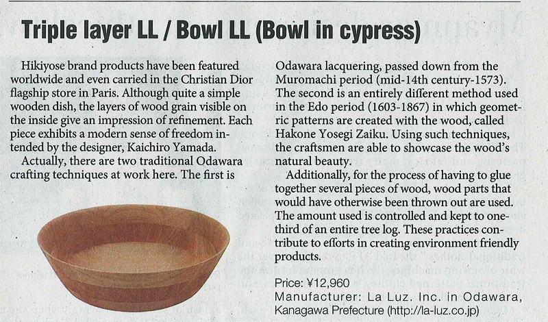 読売新聞 Japan Times　「ひきよせ」