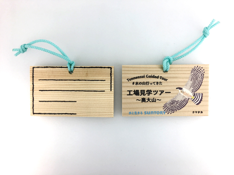 サントリー天然水の森ツアー参加証を制作しました。