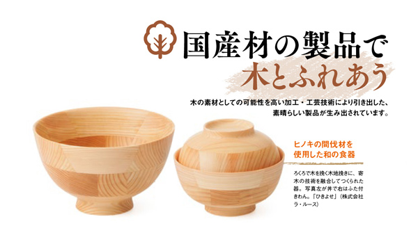 農林水産省の広報誌「aff(あふ)」に【ひきよせ】が紹介されました。