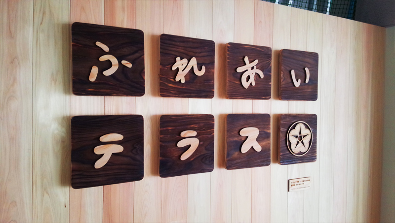 大井高校の鞄棚・看板を作製しました。