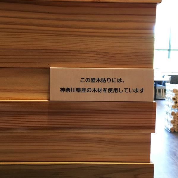 新施設未病バレー「BIOTOPIA（ビオトピア）」内装造作