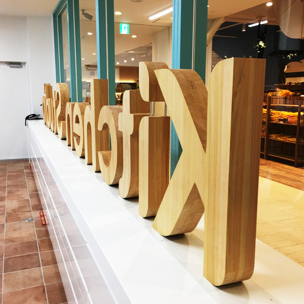 新施設未病バレー「BIOTOPIA（ビオトピア）」内装造作