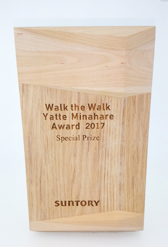 サントリーさん「有言実行やってみなはれ大賞」の楯とトロフィーの作製に携わりました。