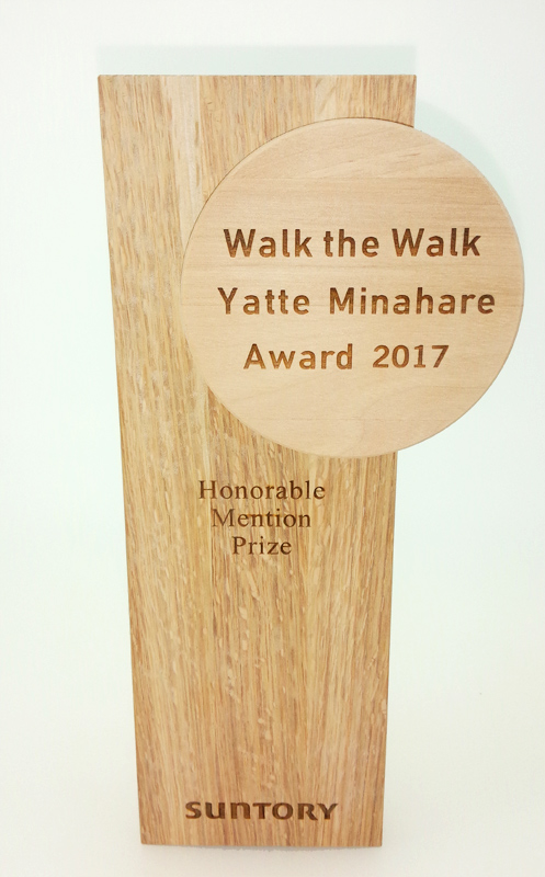 サントリーさん「有言実行やってみなはれ大賞」の楯とトロフィーの作製に携わりました。