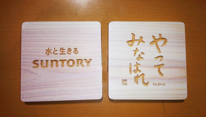 サントリー　木曽川工場の５０周年記念品を作成しました。