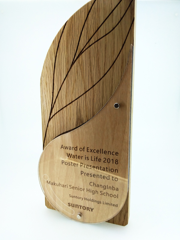 サントリー様協賛・「世界高校生水会議」の表彰盾を作製しました。