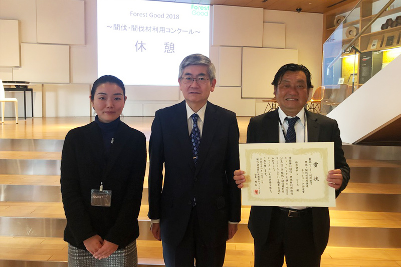 Forest Good 2018間伐・間伐材利用コンクールにて賞を受賞しました。