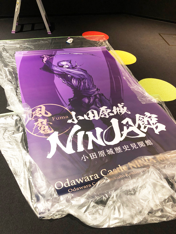 小田原城歴史見聞館がNINJA館としてリニューアルオープンしました。