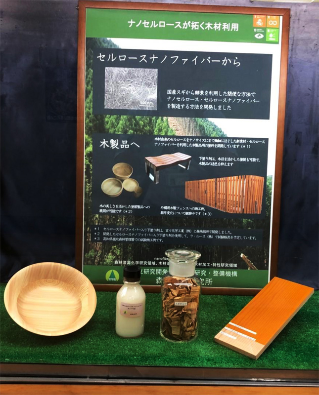 林野庁中央展示にひきよせが展示されました。