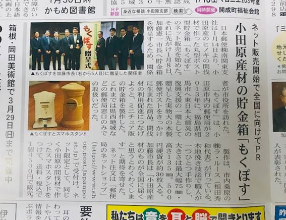 もくぽすセット販売