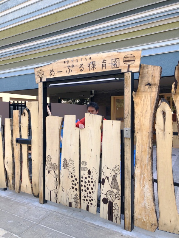 もあな保育園【横浜・茅ケ崎】