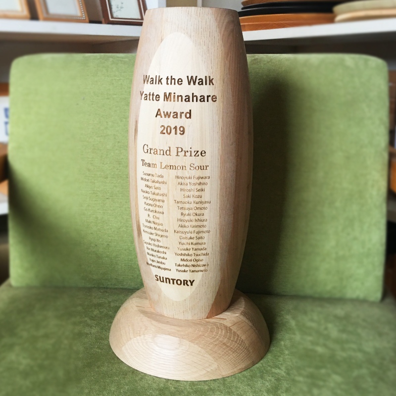 サントリーホールディングス様「有言実行やってみなはれ大賞」