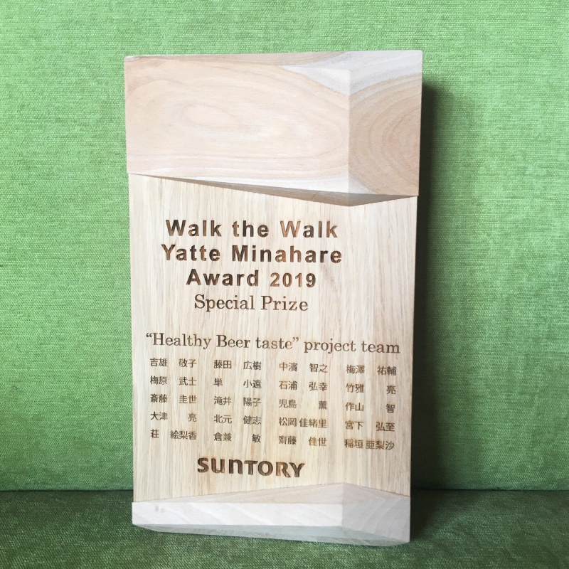 サントリーホールディングス様「有言実行やってみなはれ大賞」