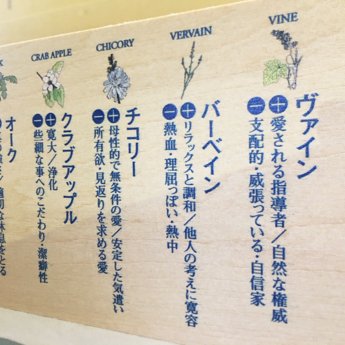 フラワーエッセンス用什器の作製。