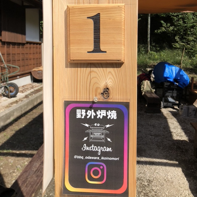 小田原市 いこいの森 RECAMP おだわらのBBQ場プレートの作製