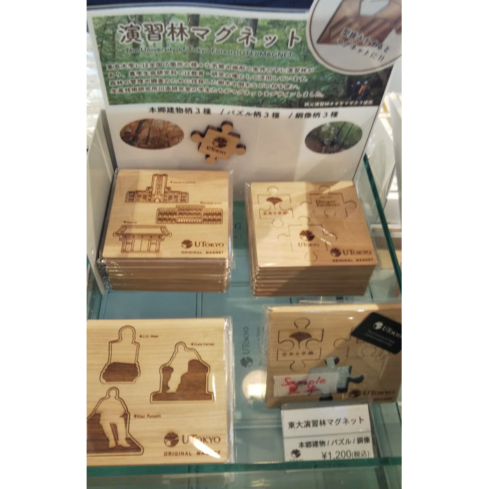 演習林のマグネット