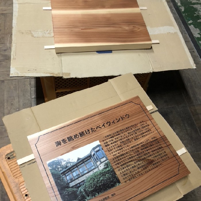 もあな自然学校看板