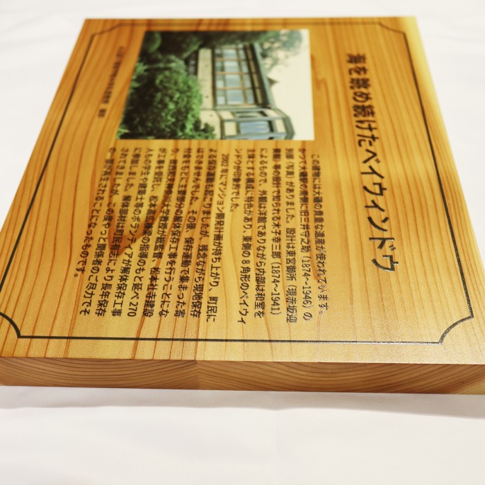 もあな自然学校看板