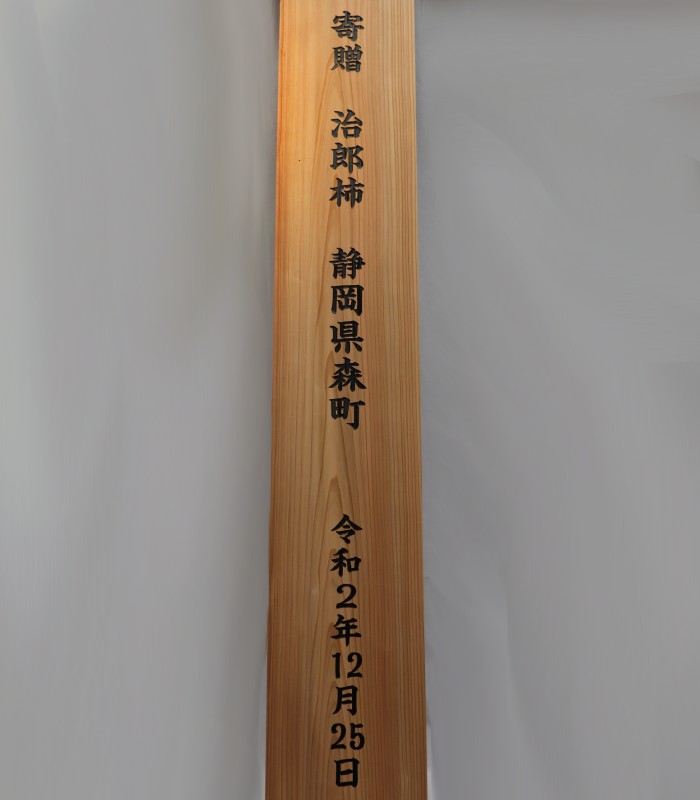 標柱(標柱)を作製