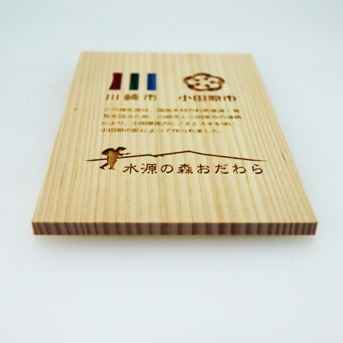 川崎市 授乳室のプレートを作製