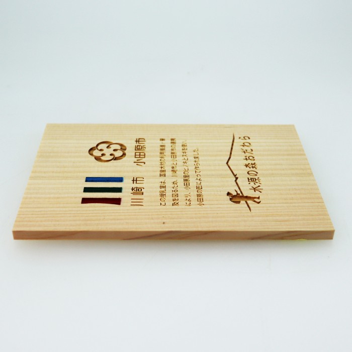 川崎市 授乳室のプレートを作製