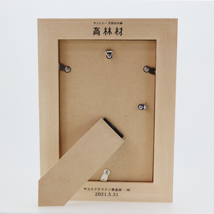 サントリーさん退職記念品の作製