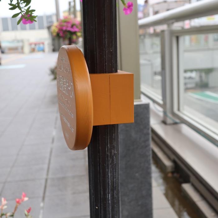 小田原のスポンサー花壇看板を作製