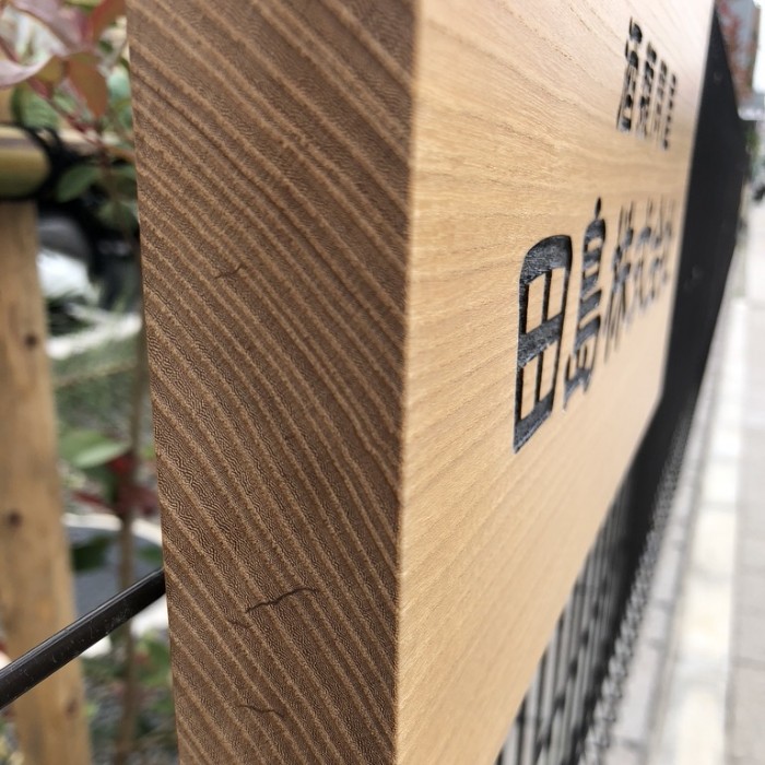 藤沢の看板修理