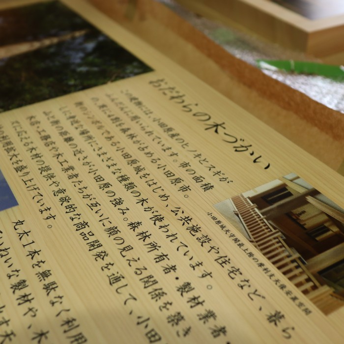 小田原三の丸ホールの看板を作製④