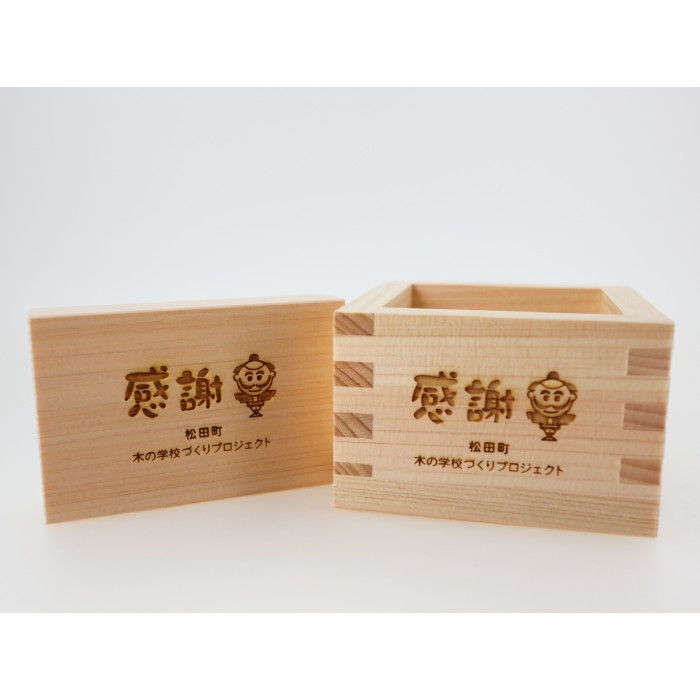 まつだ木の学校づくりプロジェクトの返礼品を作製