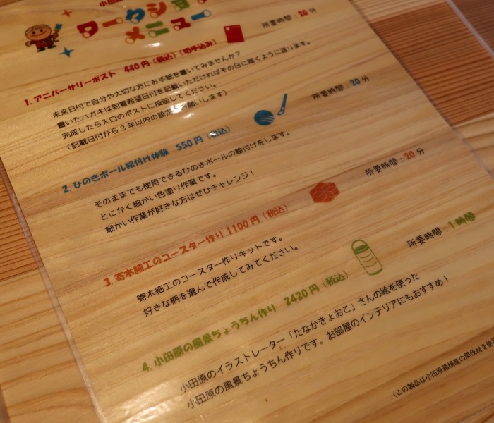 小田原三の丸ホールのキッズスペースを作製⑥