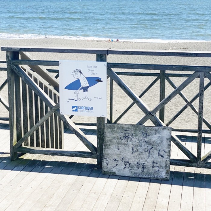SURFRIDER FOUNDATION さんの看板を作製