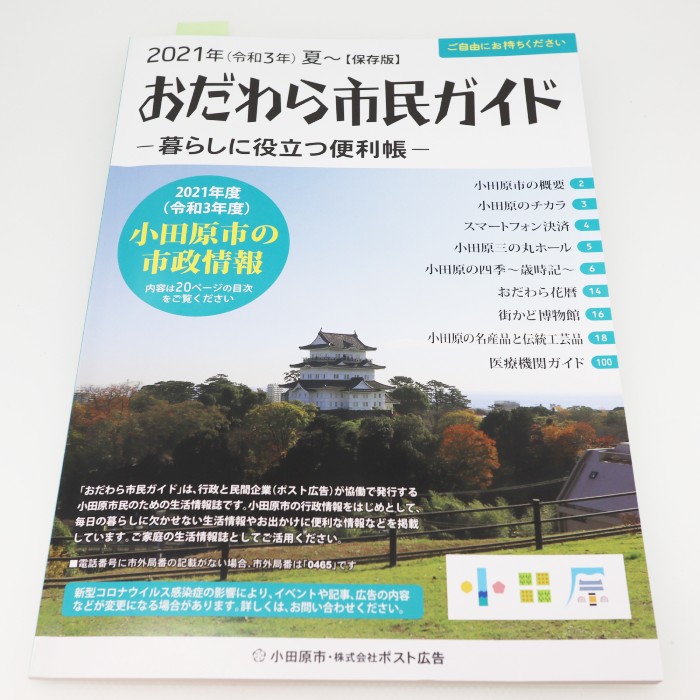 タクミ館が掲載されました