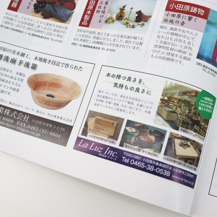 タクミ館が掲載されました