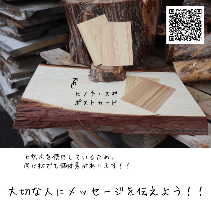 郵便局にて８月３０日より販売開始！！