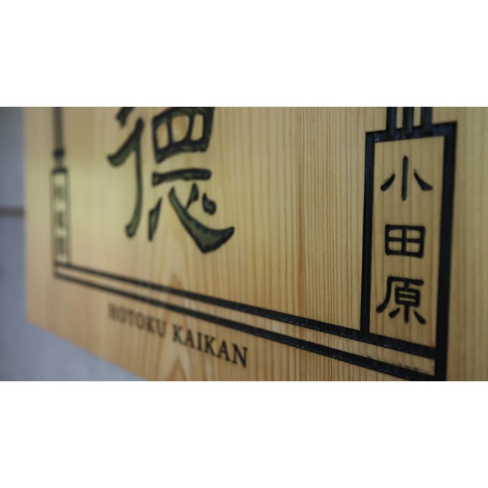 これまでに作った看板を紹介