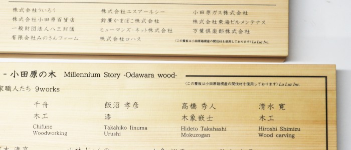 小田原三の丸ホールの看板を作製